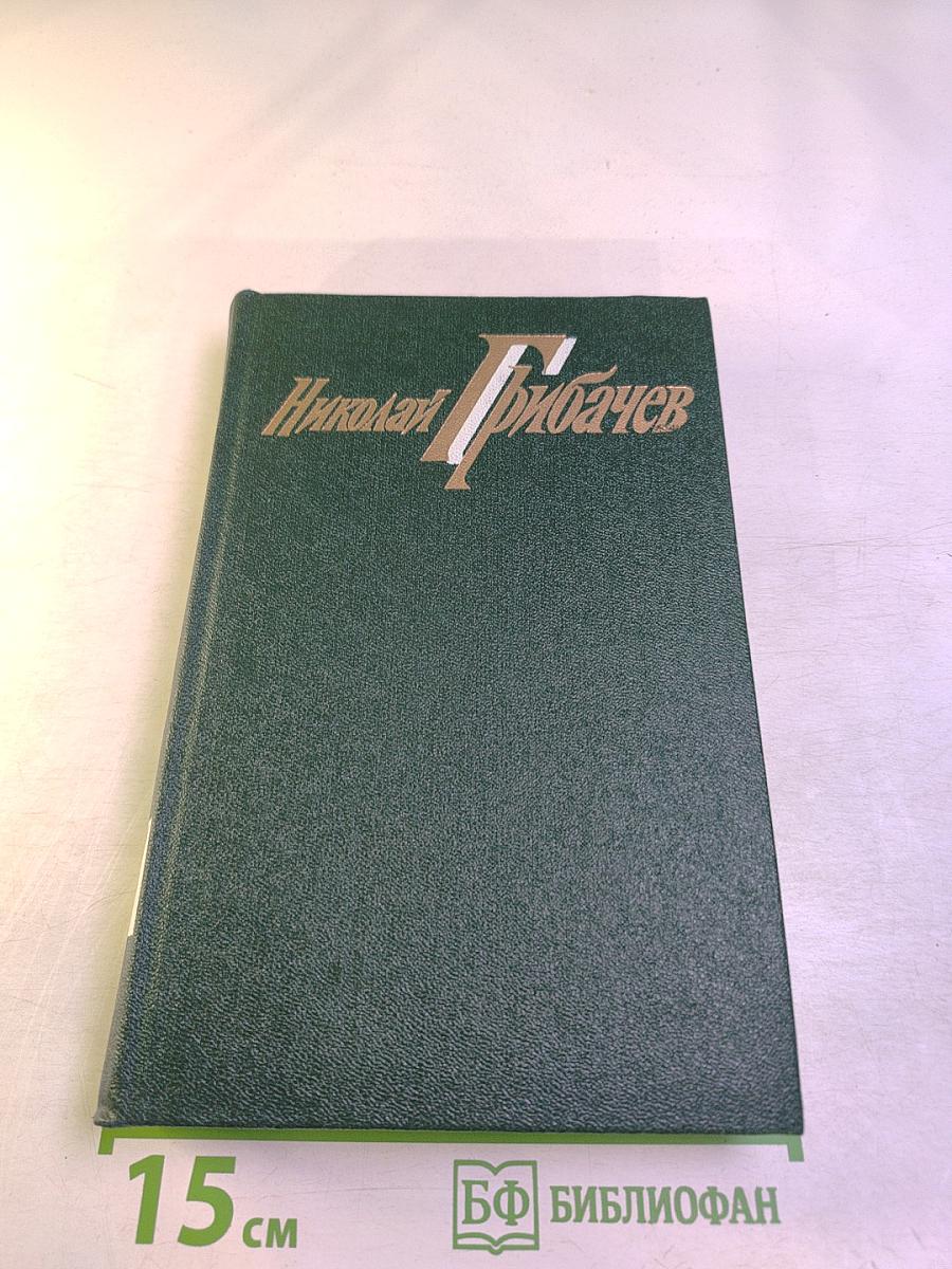 Собрание сочинений. Том четвертый. Рассказы и повести