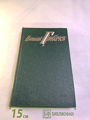Собрание сочинений. Том четвертый. Рассказы и повести