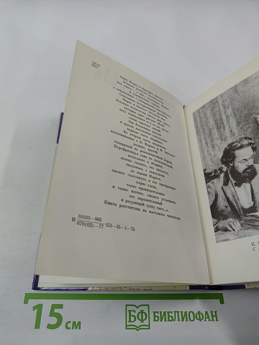 Их простота и человечность