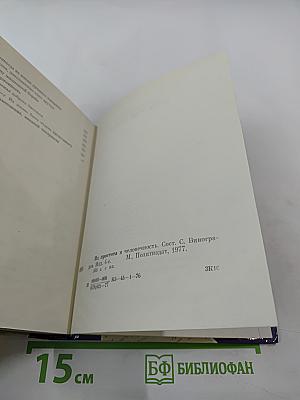 Их простота и человечность