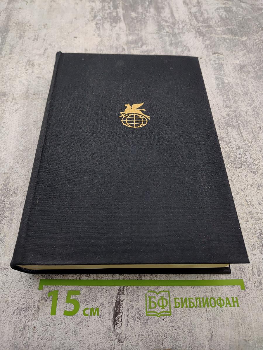 Города и годы. Братья