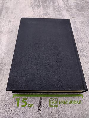 Города и годы. Братья