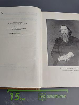 Собрание сочинений. Том одиннадцатый. Благонамеренные речи