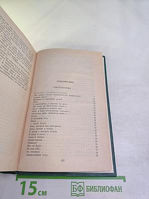 Собрание сочинений. Том второй. Николай Грибачев