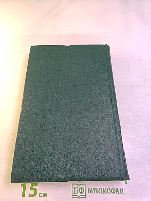 Собрание сочинений. Том второй. Николай Грибачев