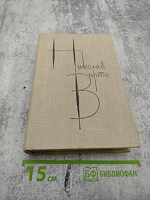 Закономерность. Собрание сочинений. Том третий