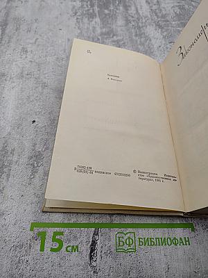 Закономерность. Собрание сочинений. Том третий