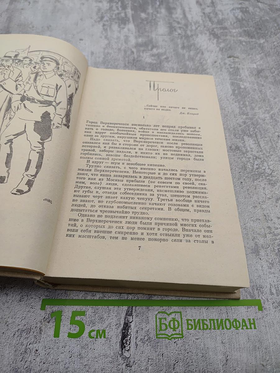 Закономерность. Собрание сочинений. Том третий