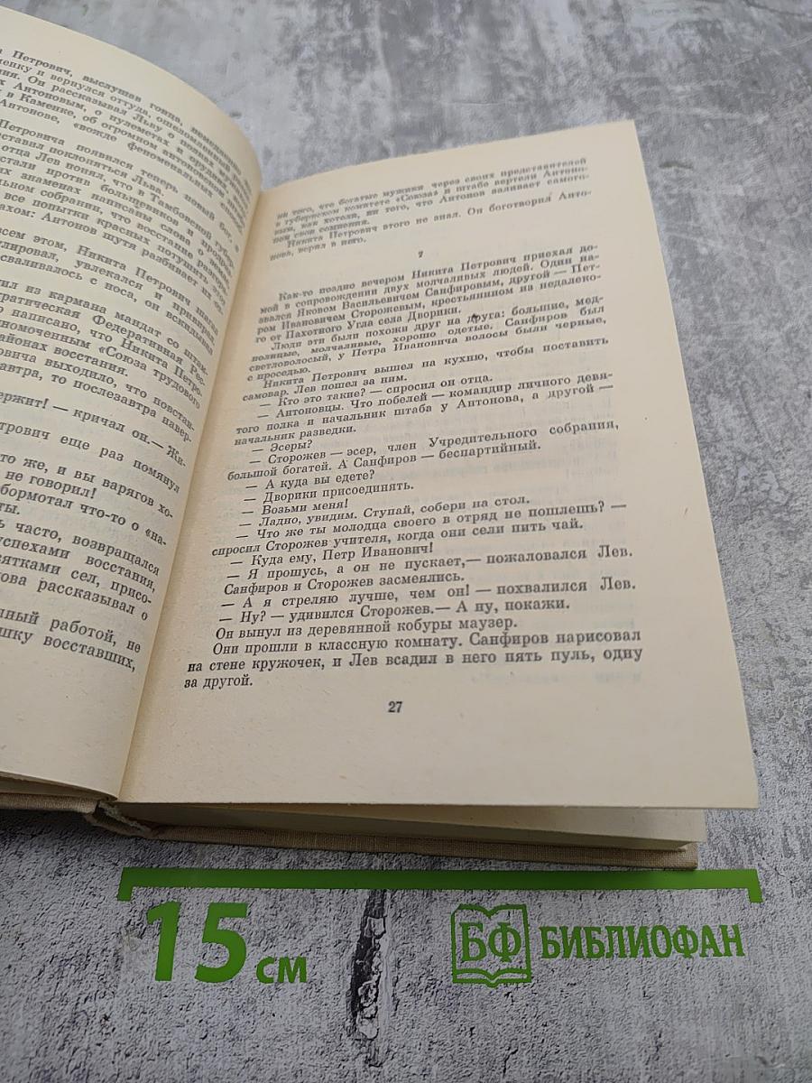 Закономерность. Собрание сочинений. Том третий