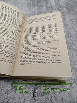 Закономерность. Собрание сочинений. Том третий