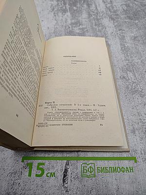 Закономерность. Собрание сочинений. Том третий