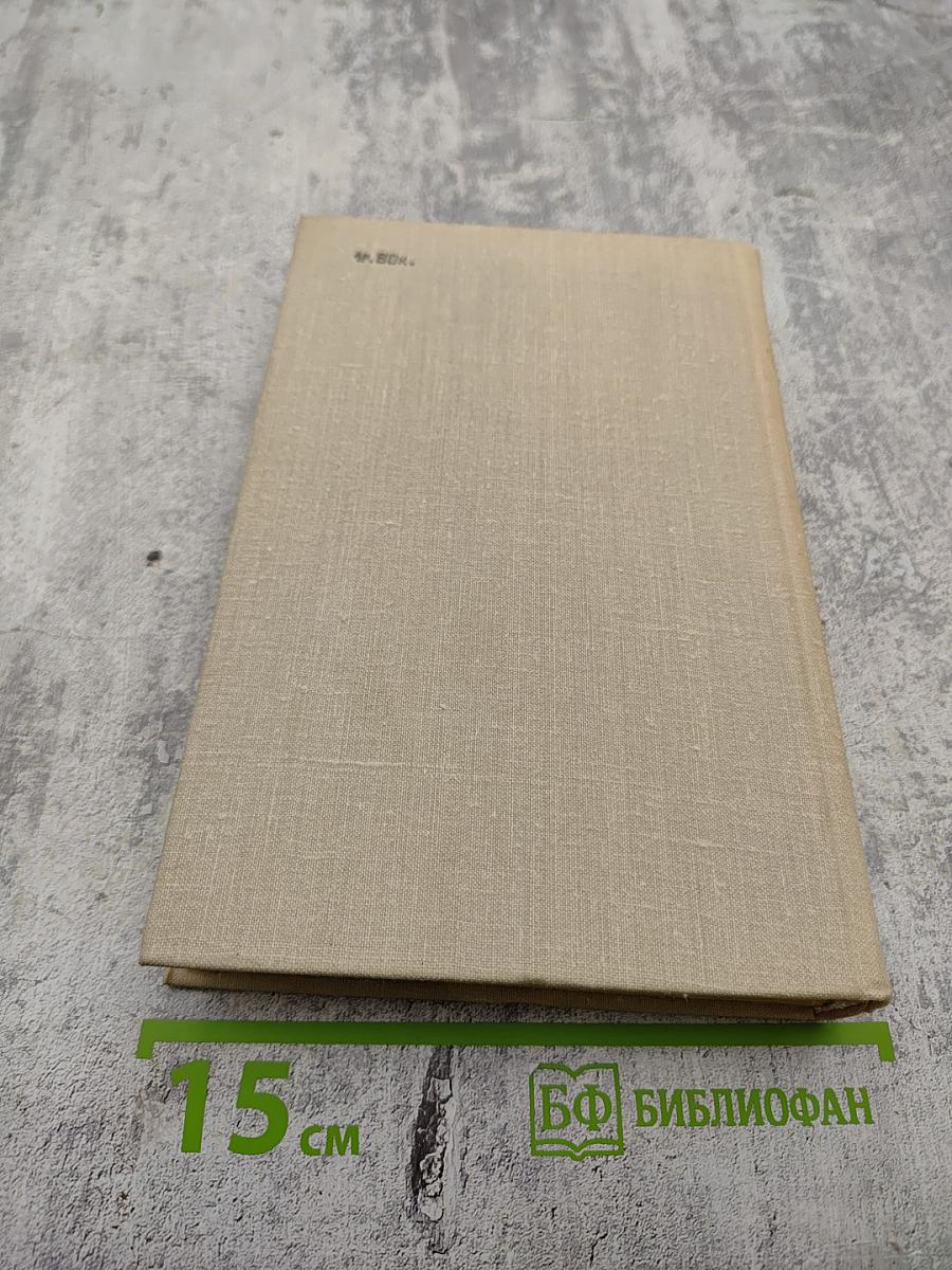 Закономерность. Собрание сочинений. Том третий