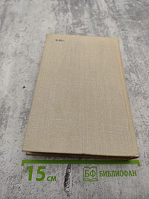 Закономерность. Собрание сочинений. Том третий