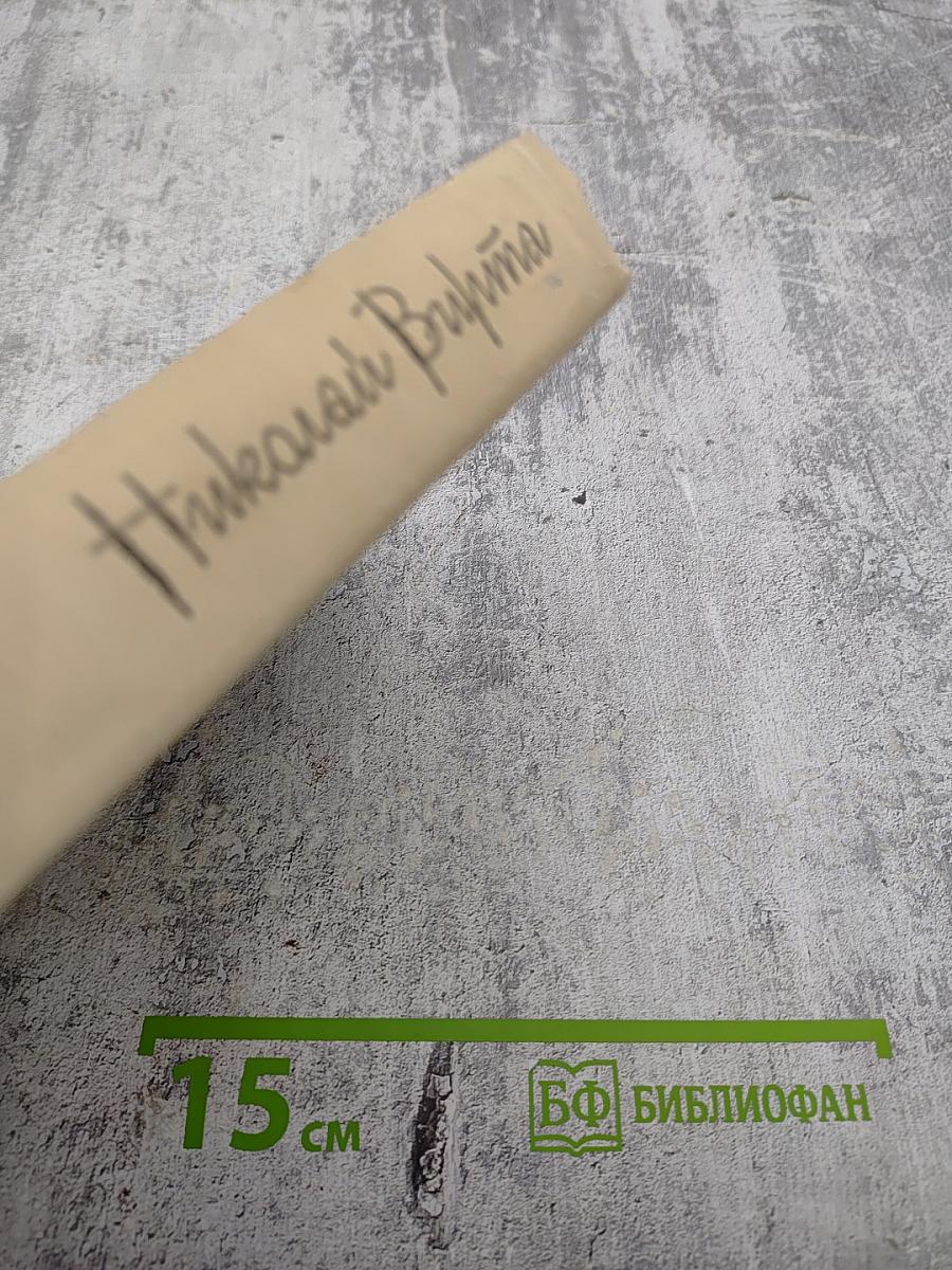 Закономерность. Собрание сочинений. Том третий