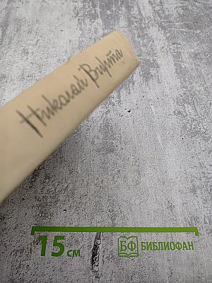 Закономерность. Собрание сочинений. Том третий