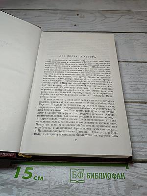 Зарубежные письма