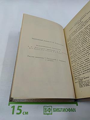Из истории Сибири. Выпуск одиннадцатый. Древняя история населения лесного и лесостепного Приобья (неолит и бронзовый век). Часть третья. Андроновская культура на Верхней Оби