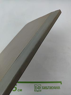 Из истории Сибири. Выпуск одиннадцатый. Древняя история населения лесного и лесостепного Приобья (неолит и бронзовый век). Часть третья. Андроновская культура на Верхней Оби