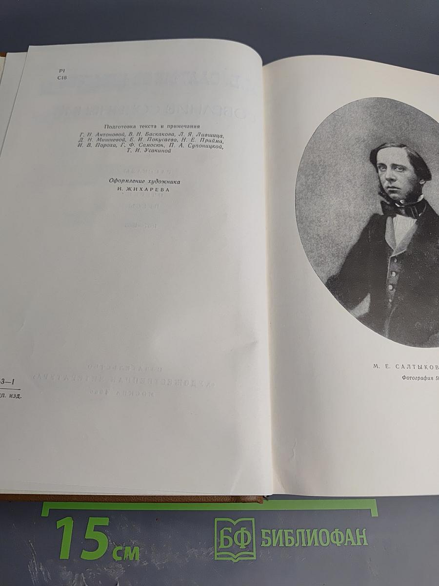 Собрание сочинений. Том четвертый