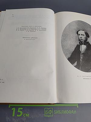 Собрание сочинений. Том четвертый