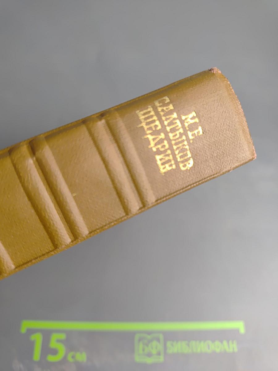 Собрание сочинений. Том четвертый