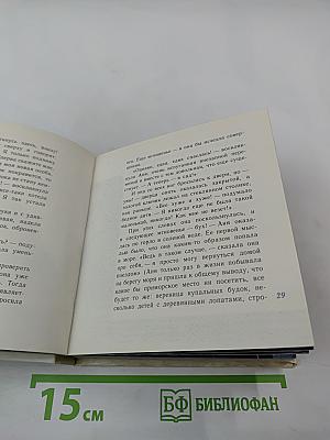 Аня в Стране Чудес