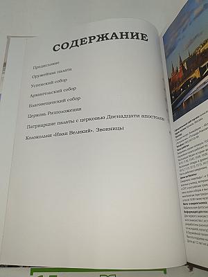 Музеи Московского Кремля