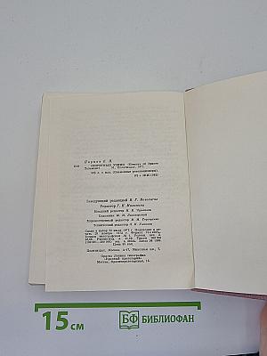 Секретный узник