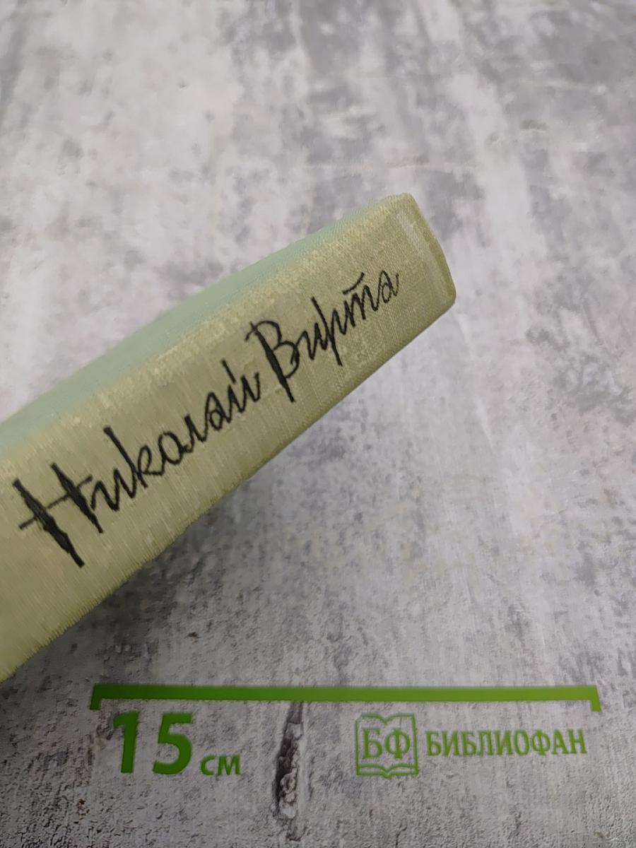 Собрание сочинений. Том четвертый: Повести, Рассказы