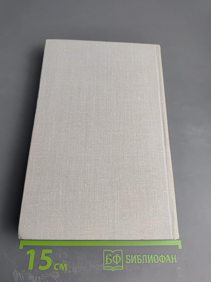 Евг. Долматовский. Избранные произведения в двух томах. Том первый. Стихотворения