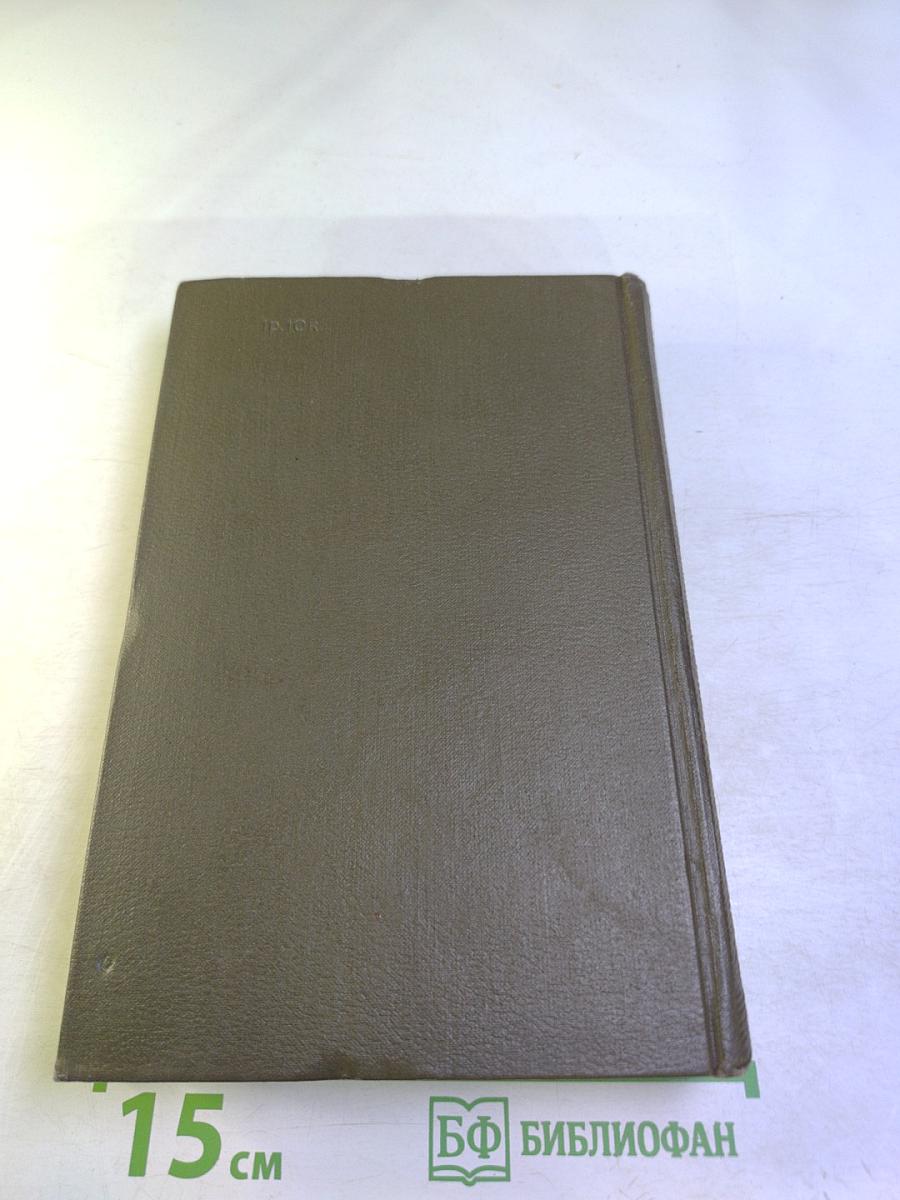 Собрание сочинений. Том четырнадцатый: Повести и рассказы 1903-1910 гг.