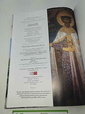Музеи Московского Кремля