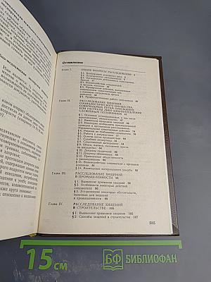 Справочник следователя. Выпуск второй. Практическая криминалистика: расследование отдельных видов преступлений