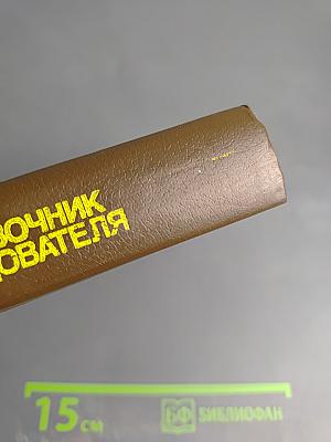 Справочник следователя. Выпуск второй. Практическая криминалистика: расследование отдельных видов преступлений