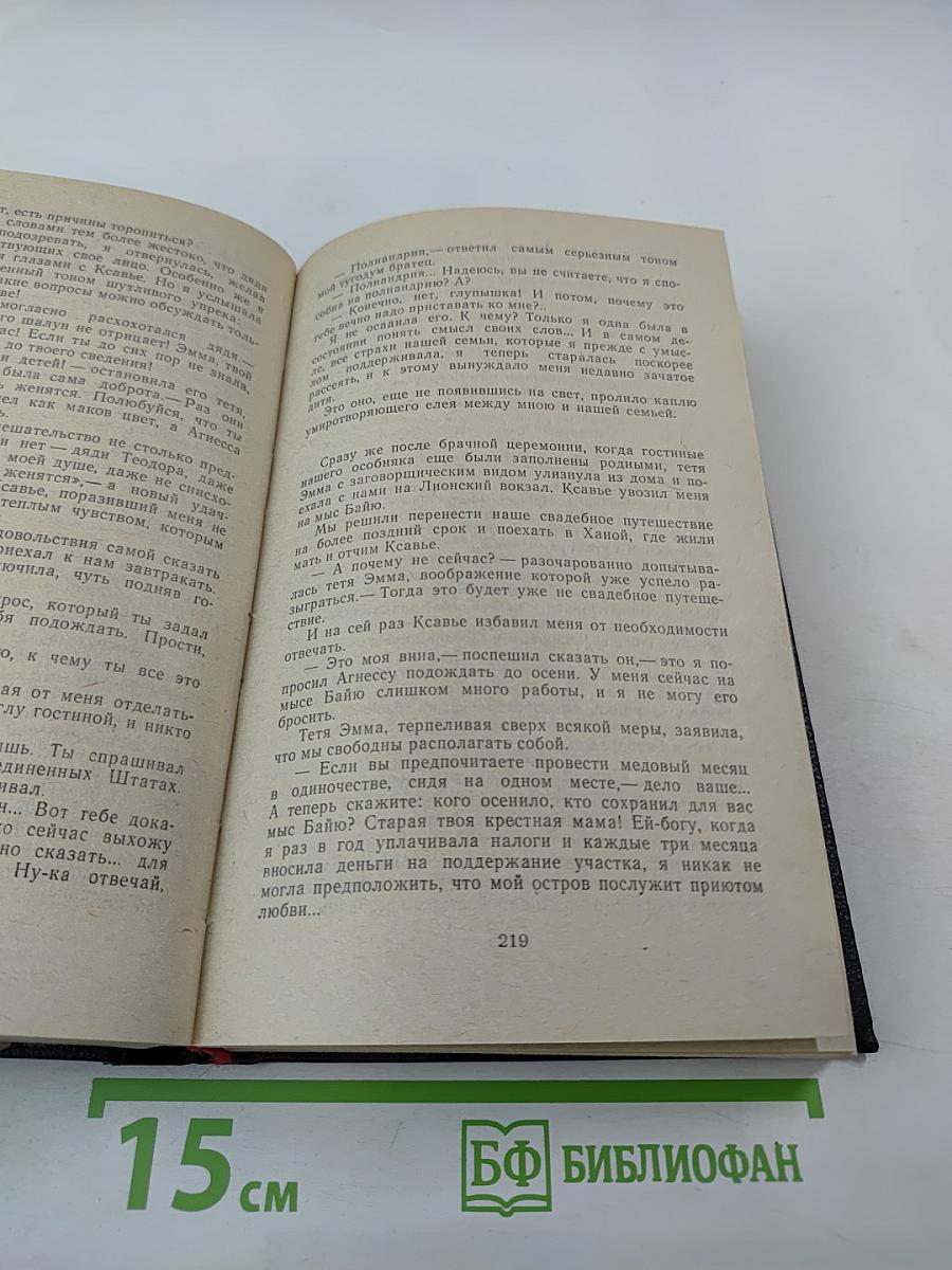 Испорченные дети. Сильные мира сего