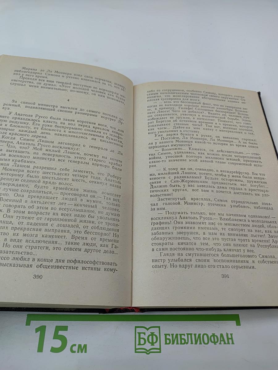 Испорченные дети. Сильные мира сего