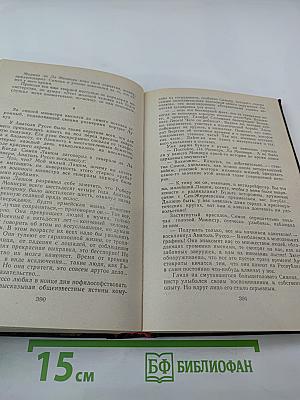 Испорченные дети. Сильные мира сего