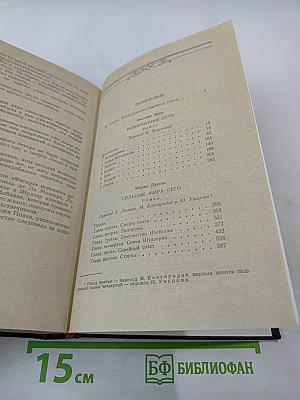 Испорченные дети. Сильные мира сего