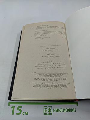 Испорченные дети. Сильные мира сего