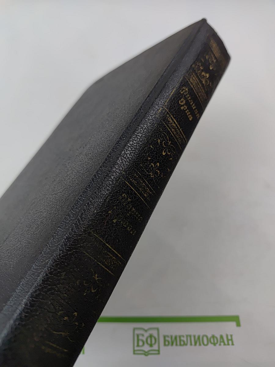 Испорченные дети. Сильные мира сего