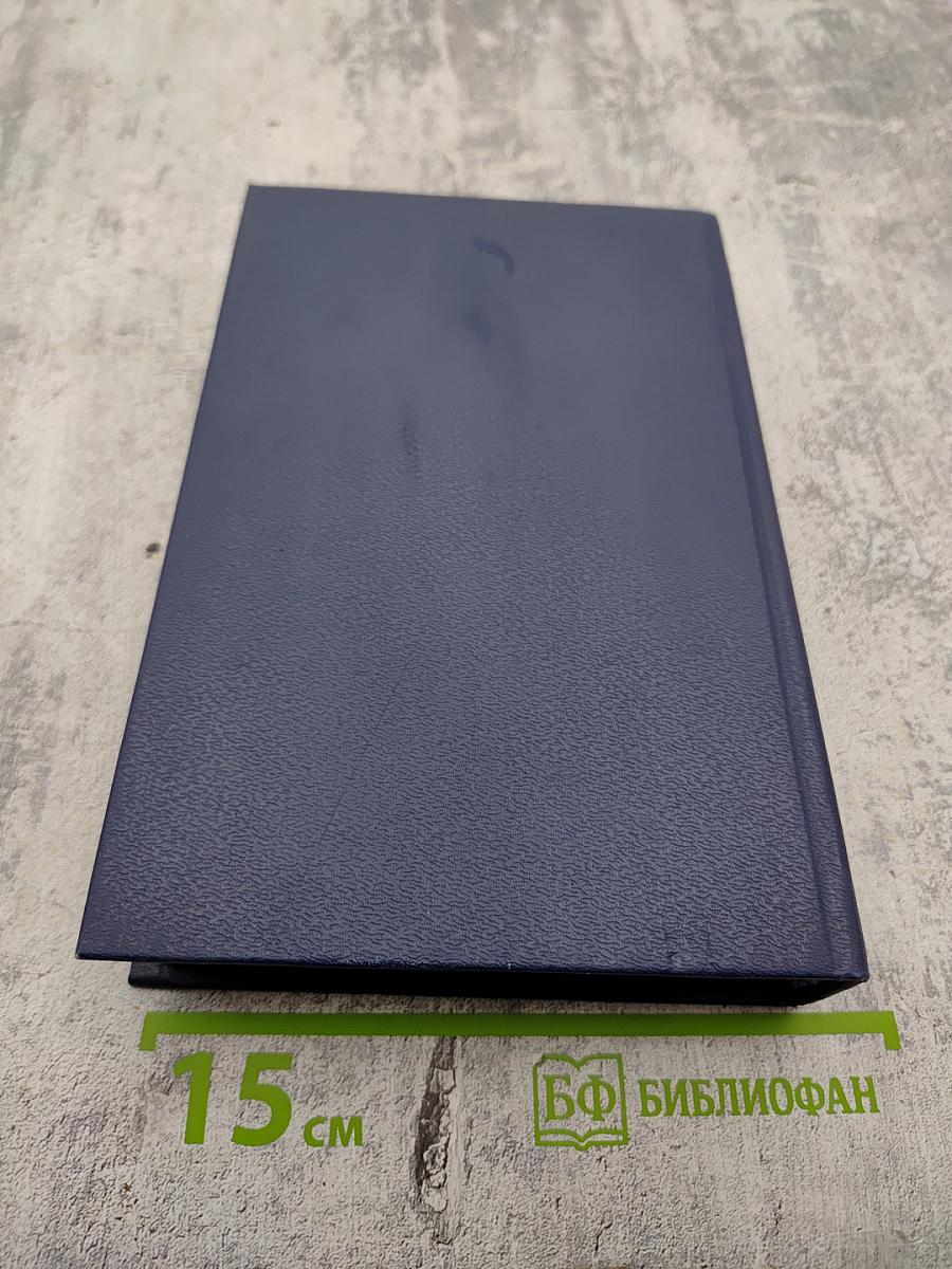 Виконт де Бражелон или Десять лет спустя. Части 1, 2