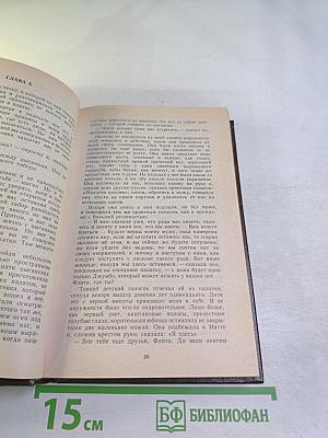 Иафет в поисках отца. Три яхты