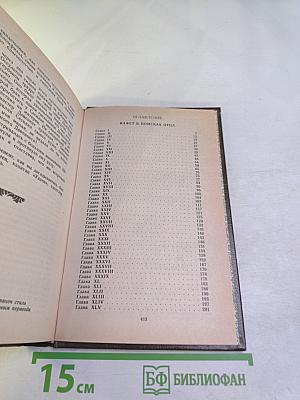 Иафет в поисках отца. Три яхты