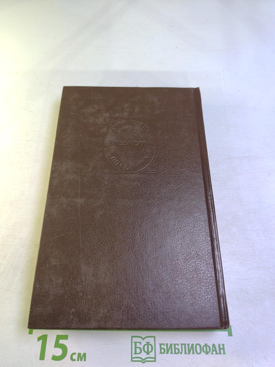 Иафет в поисках отца. Три яхты