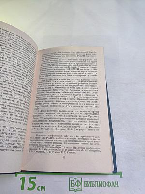 Михаил Иванович Калинин. Краткая биография