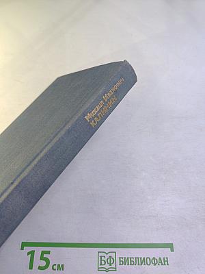 Михаил Иванович Калинин. Краткая биография