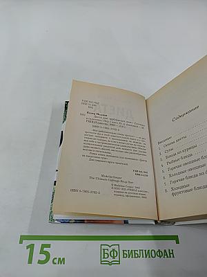 Диета для «рублевских жен»: Супчики и салатики