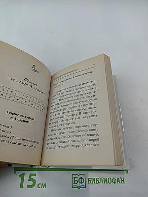 Диета для «рублевских жен»: Супчики и салатики