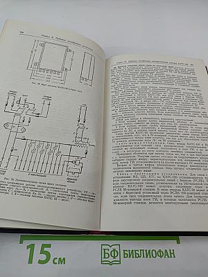 Справочник электромонтажника. Том 2