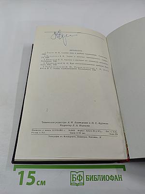 Справочник электромонтажника. Том 2